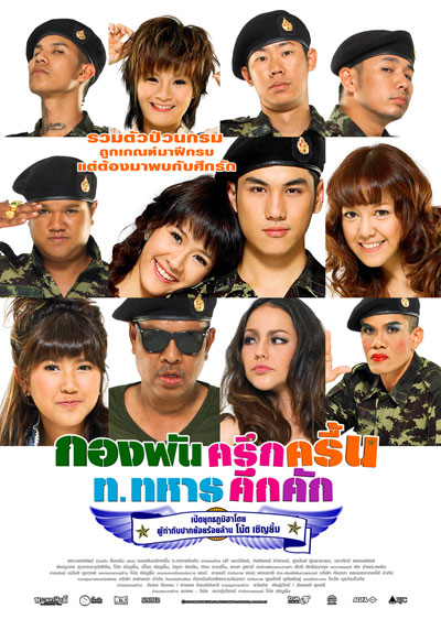 Jolly Rangers