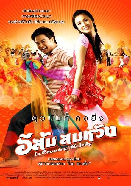 In Country Melody