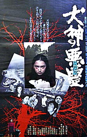 Curse of the God Dog