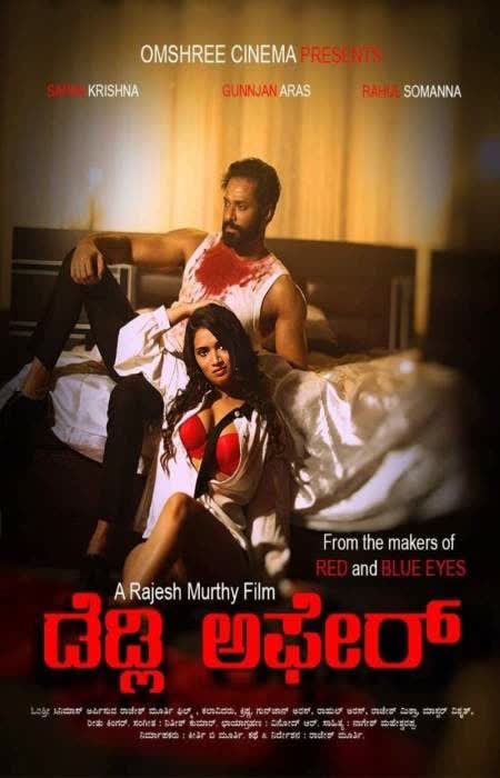 Deadly Affairs