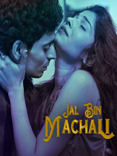 Jal Bin Machli