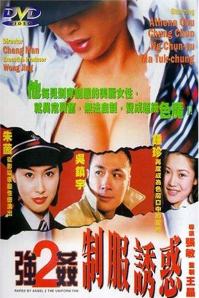 Raped by an Angel 2: The Uniform Fan