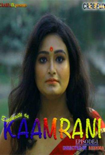 Kaam Rani
